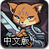 赏金猎手团中文版