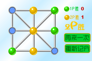 微型连珠棋