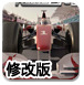 F1赛车终极赛2012修改版