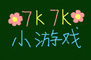 7k7k黑板报