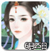 帝女花