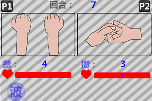 波波攒