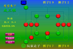 有空来下成三棋