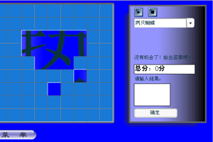 猜字游戏修改版