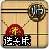 中国象棋残局选关版