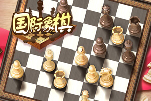 国际象棋