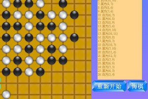 简易五子棋